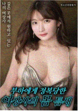 剧场版蜡笔小新 B级美食大逃亡 美食画面